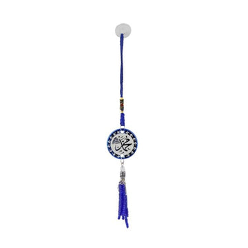 Islamic Car Hanging – Prophet Muhammad ﷺ Name Pendant for Car Decoration